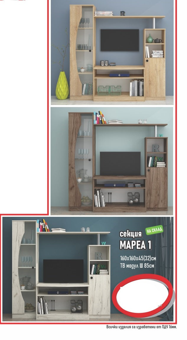 секция МАРЕА 1