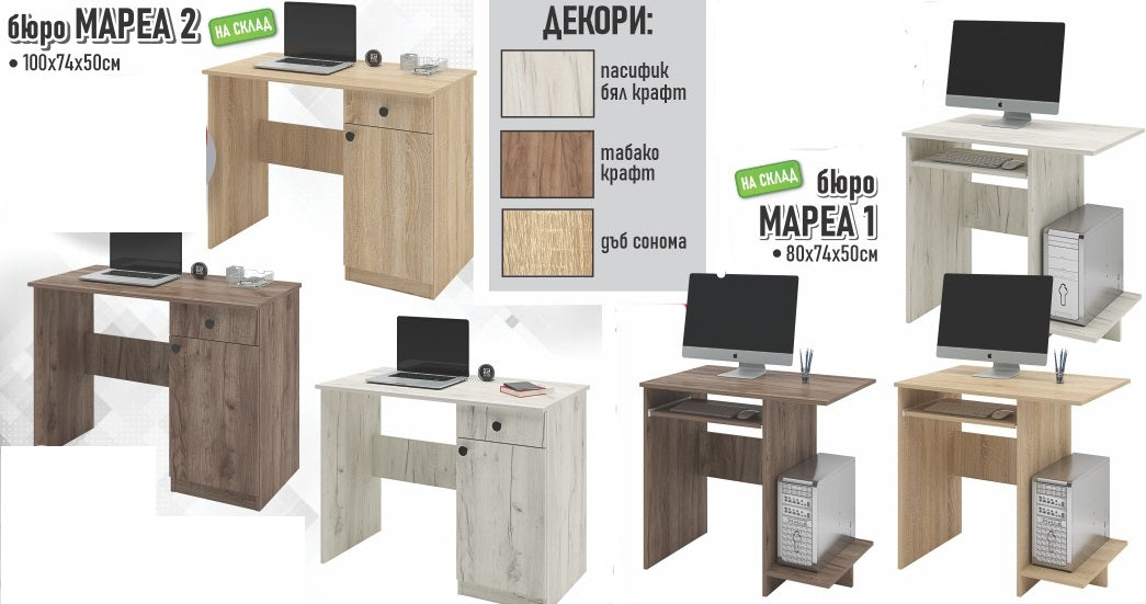 бюро МАРЕА 1