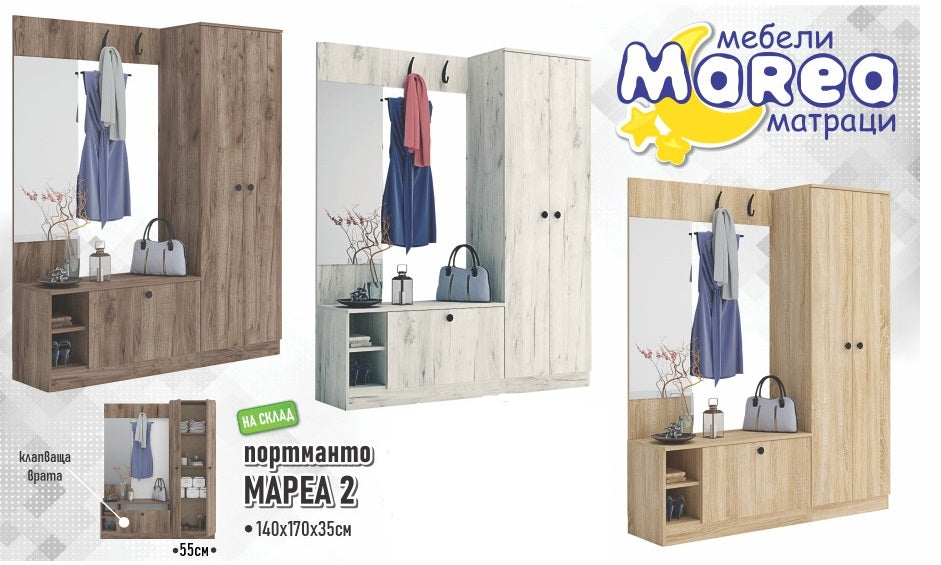 портманто МАРЕА 2