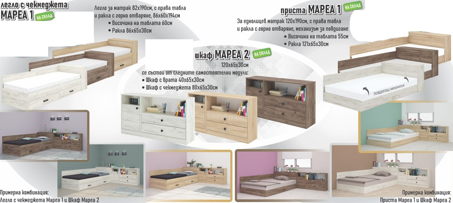 приста МАРЕА 1