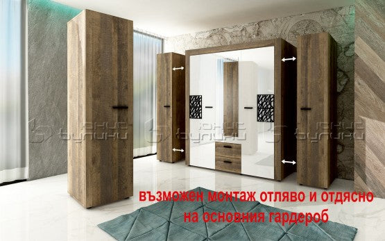 гардероб Плюс