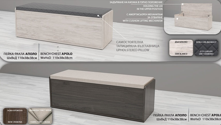 пейка Аполо