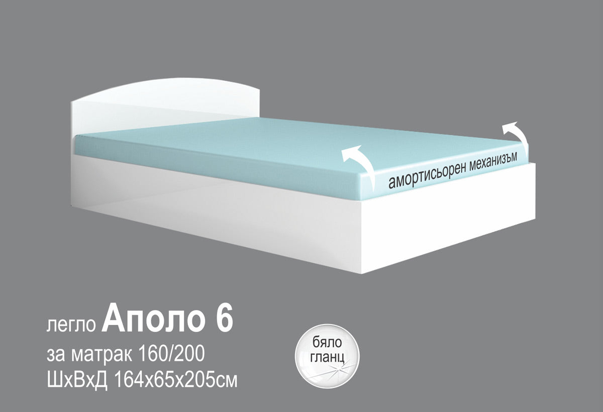 легло АПОЛО 6