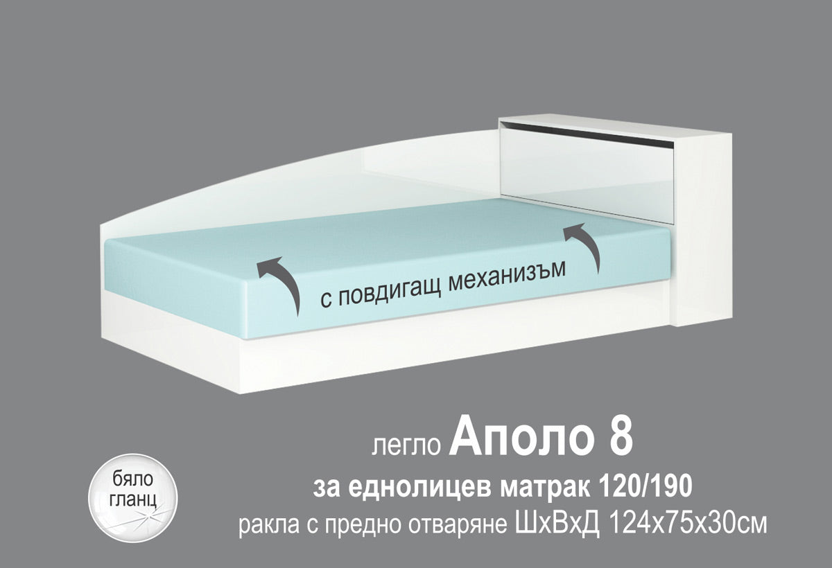 легло АПОЛО 8
