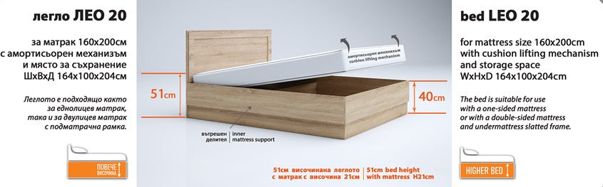 легло Лео 20