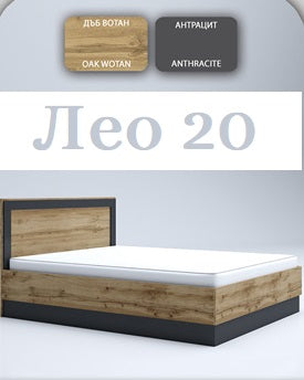 легло Лео 20