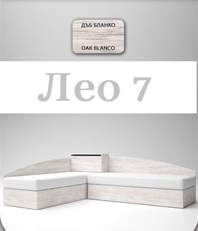 комплект легла Лео 7