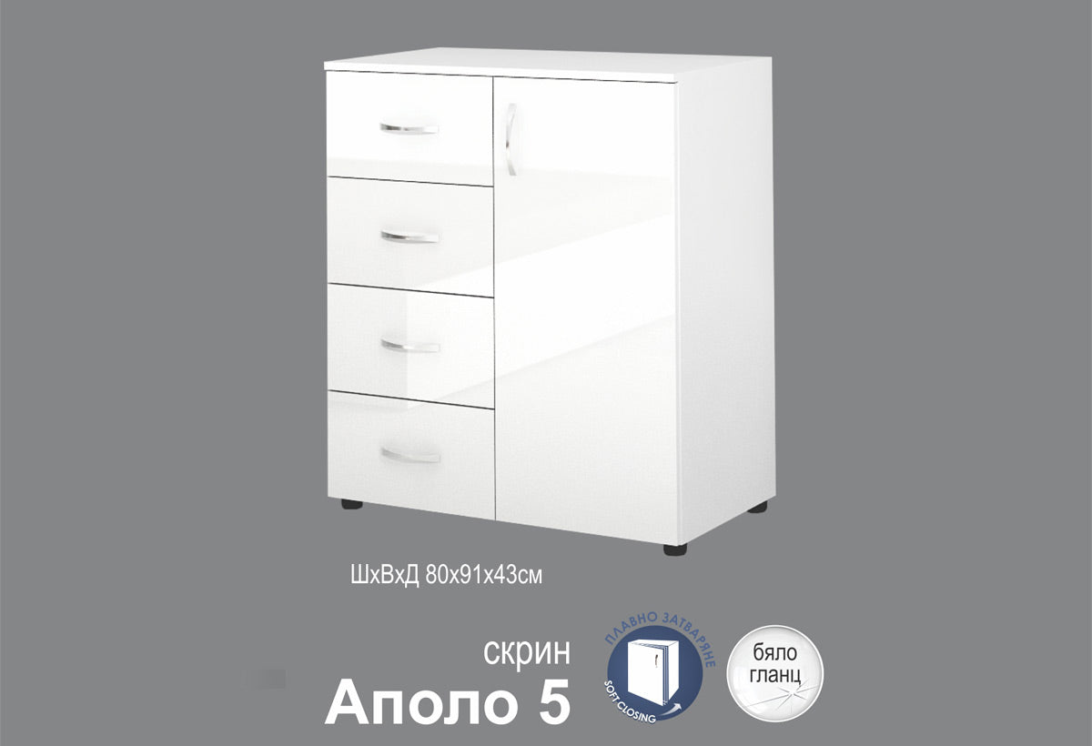 скрин АПОЛО 5