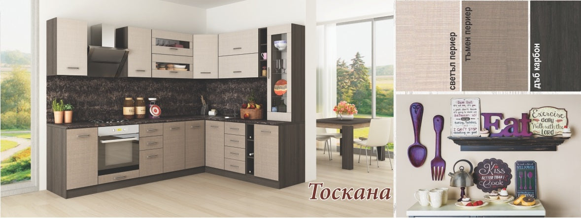 модулна кухня ТОСКАНА