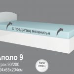 легло АПОЛО 9